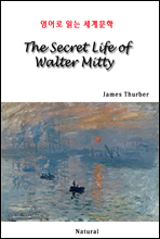 The Secret Life of Walter Mitty -  д 蹮