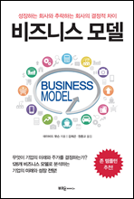 Ͻ  Business Models